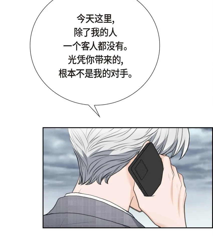 54 你到底在打什么盘？22