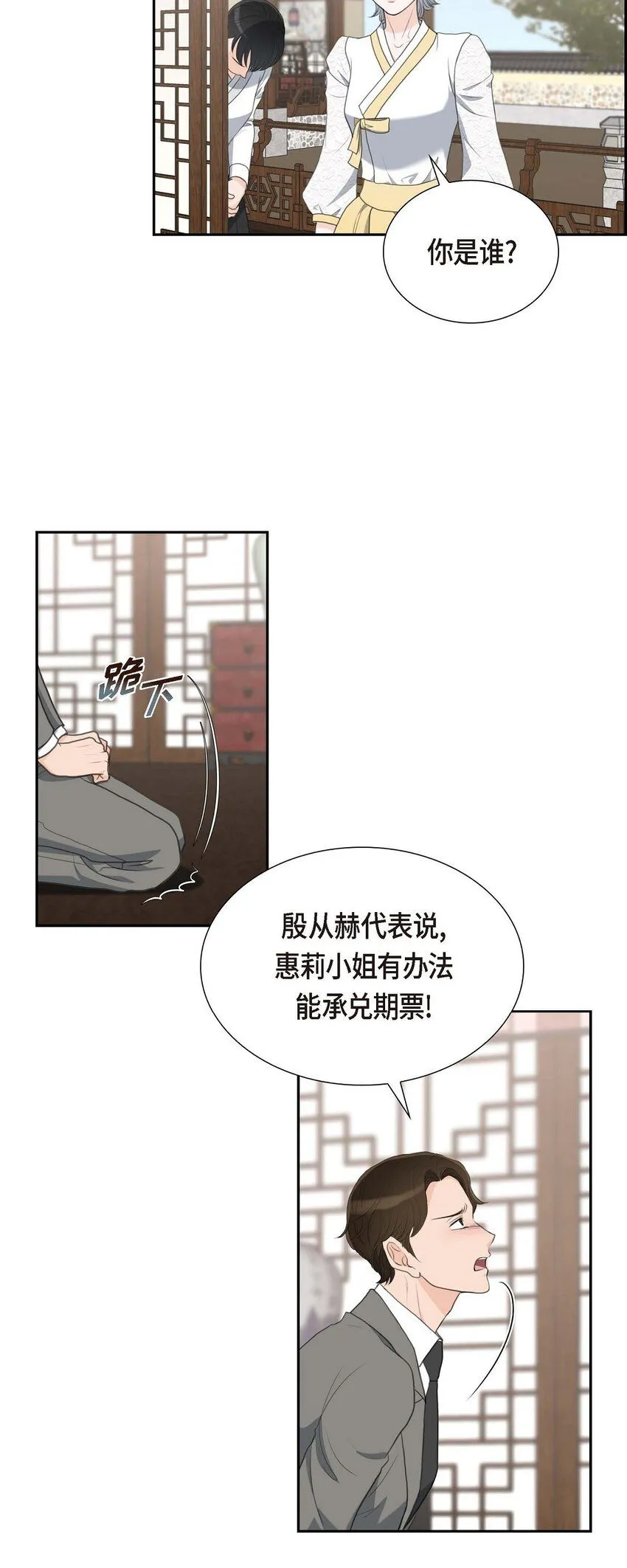25 黄金集团46