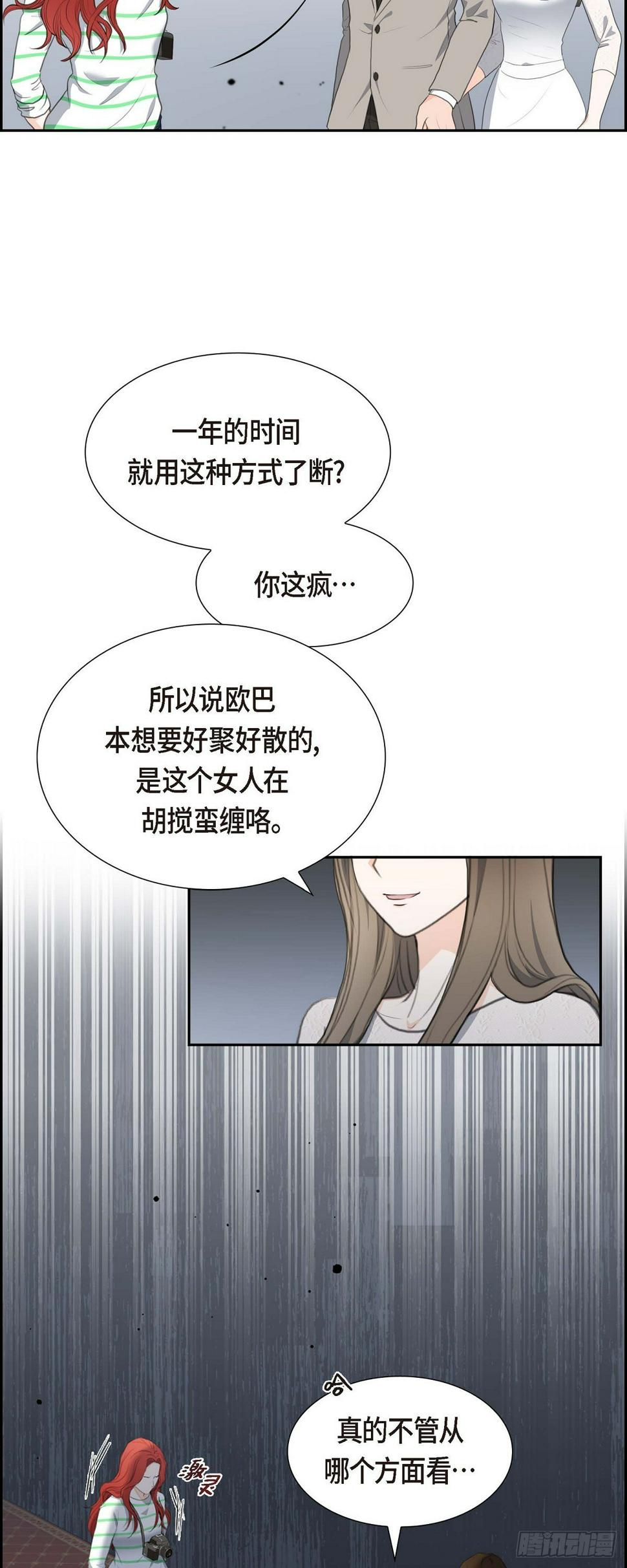 04 我什么都不知道3