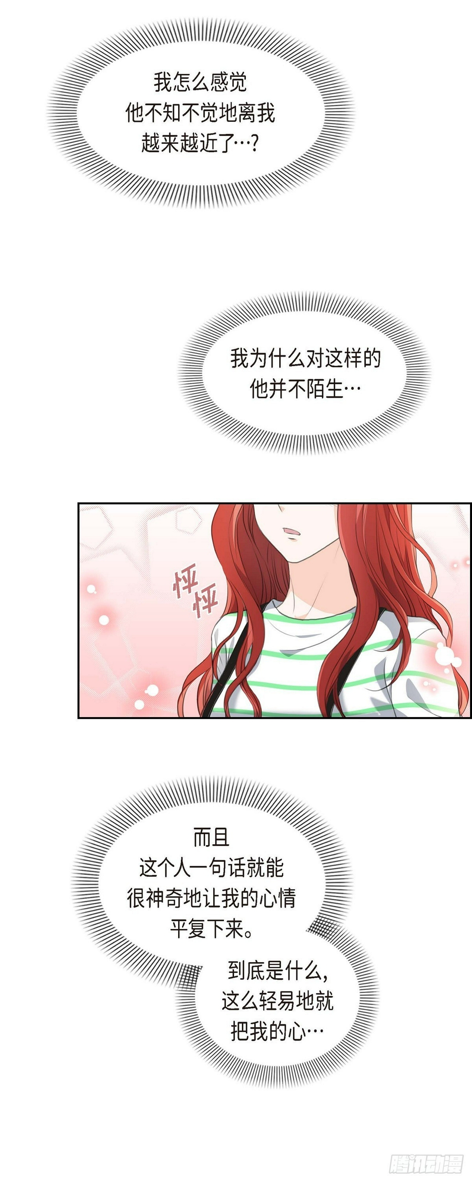 04 我什么都不知道14