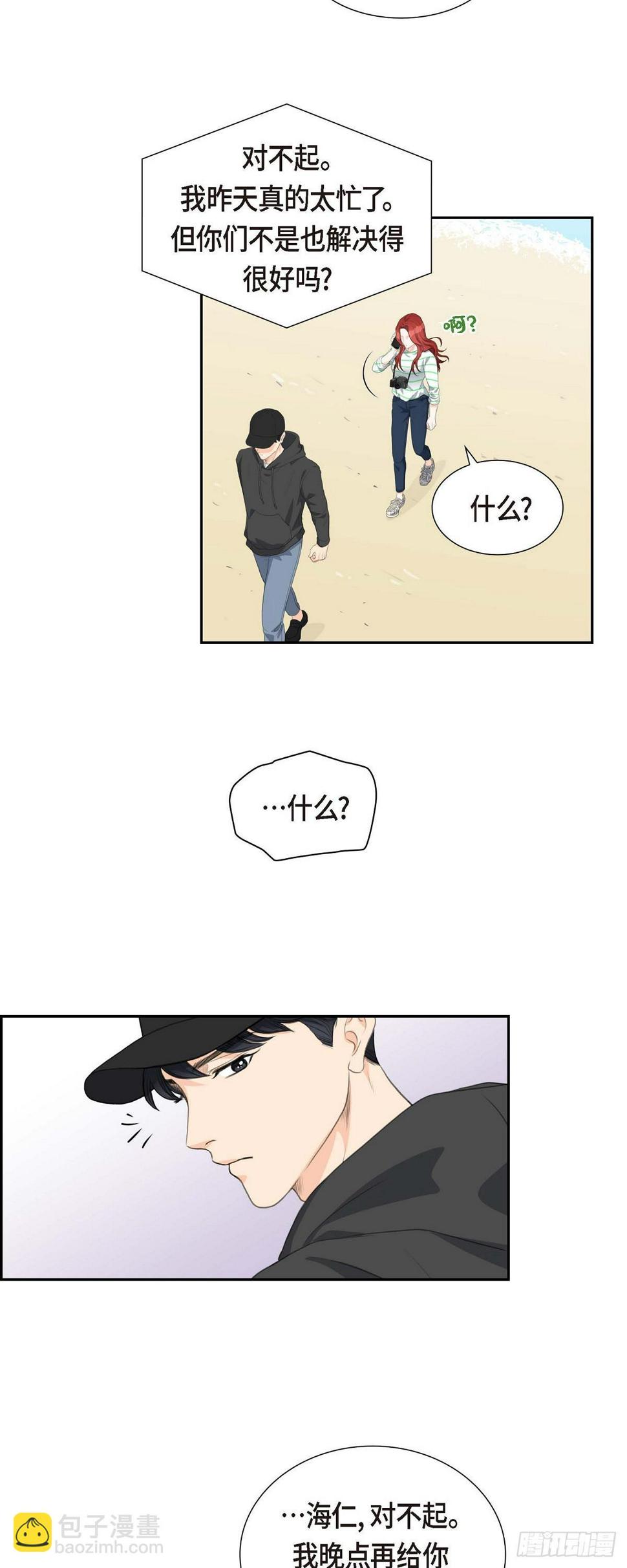 03 我实在没办法容忍34