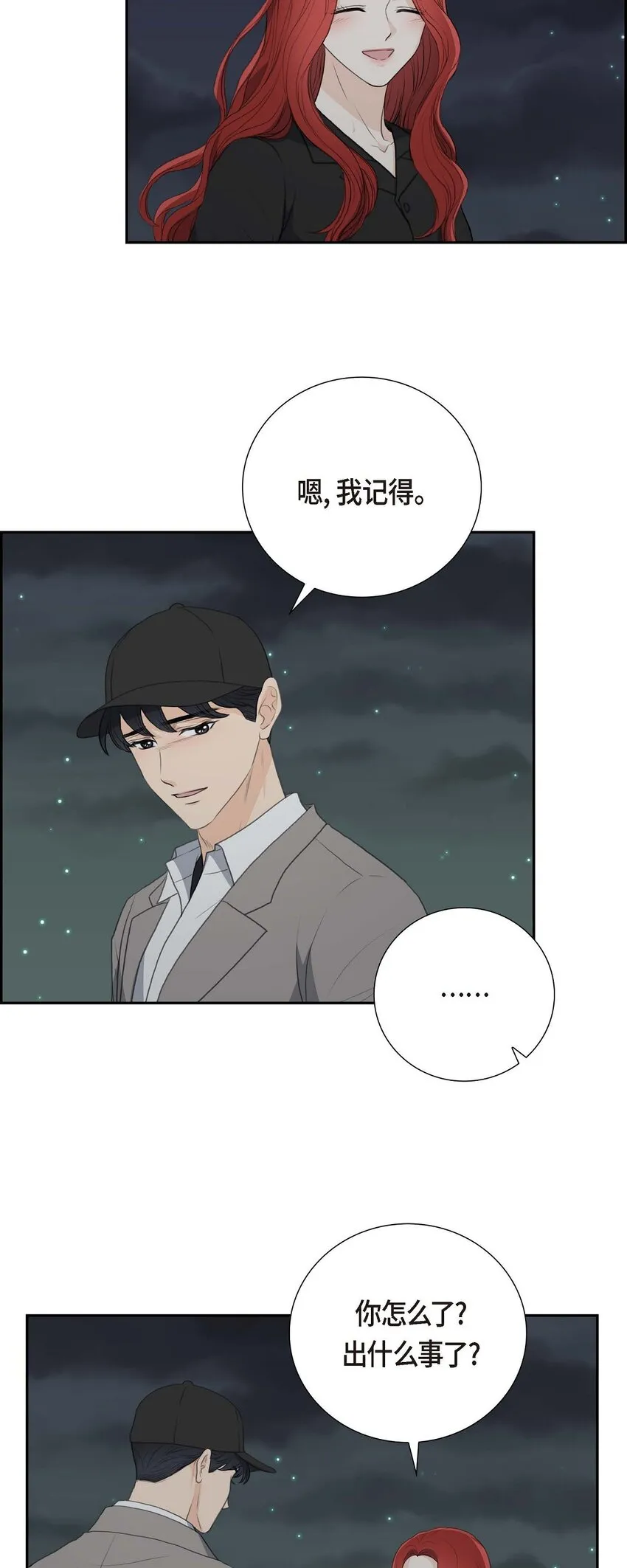 57 不要为了我放弃机会12