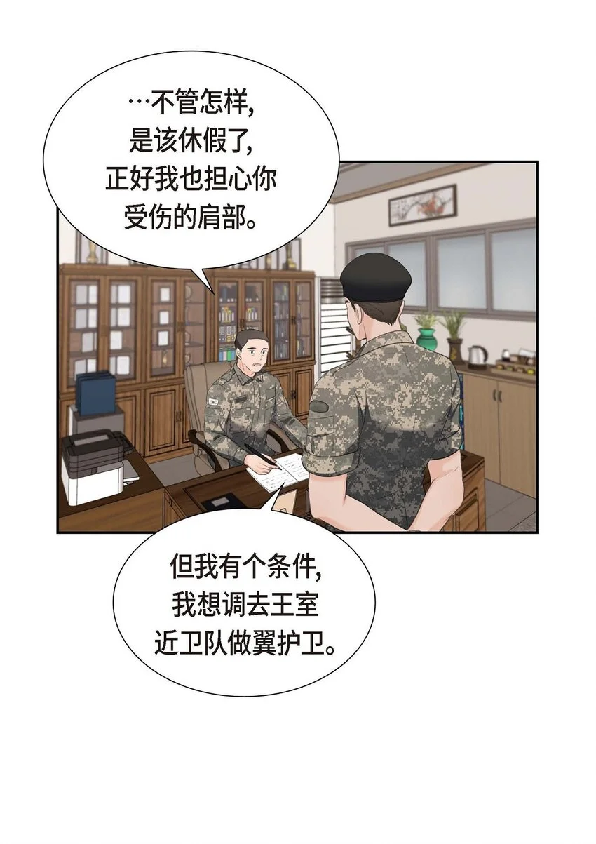 37 我们只是契约关系？53