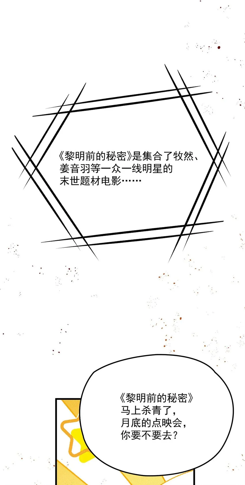 第21话 不对付48