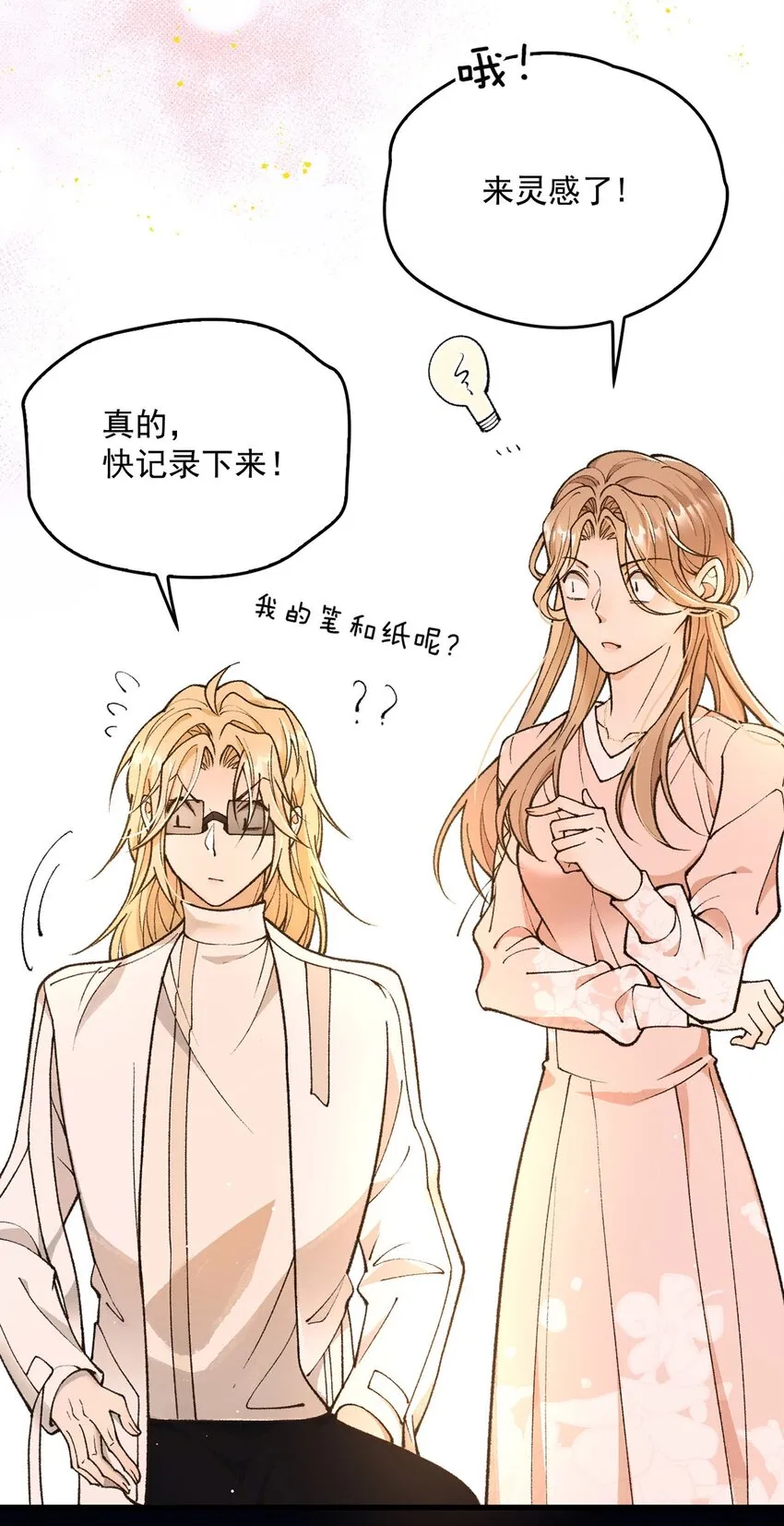 第17话 是你吗？50