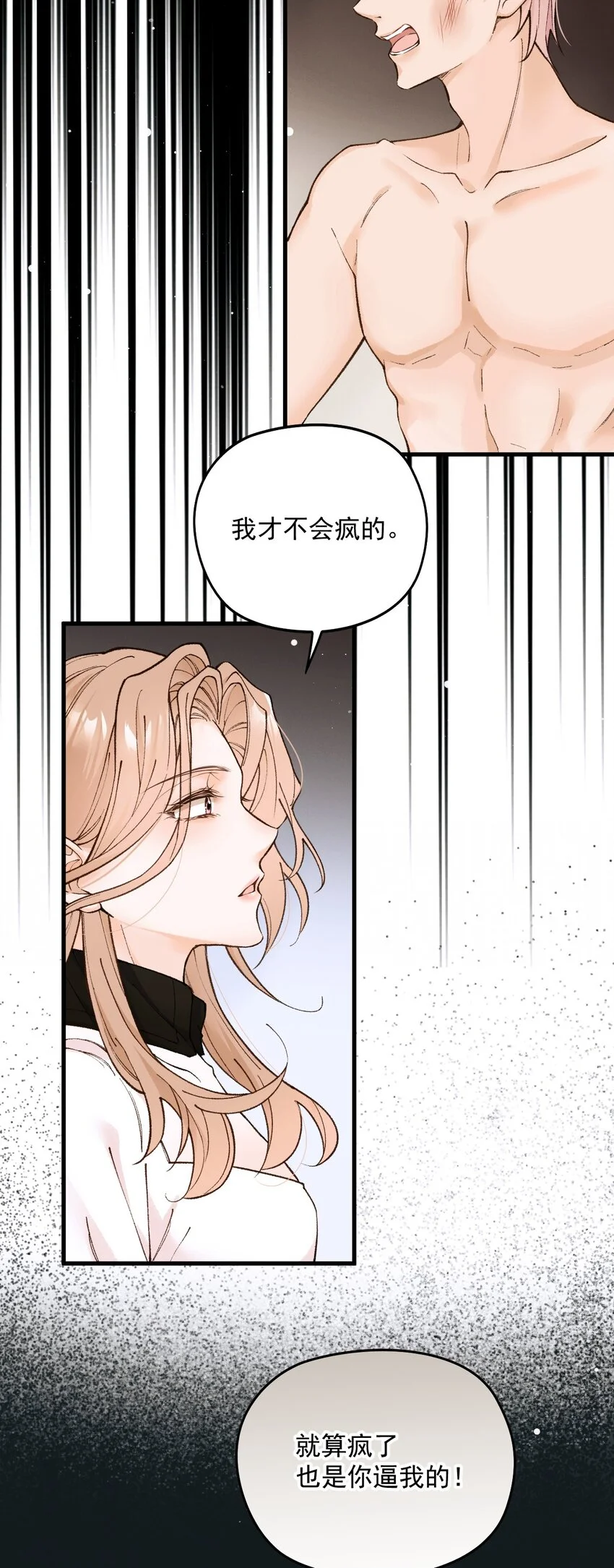 第2话 活下来了13