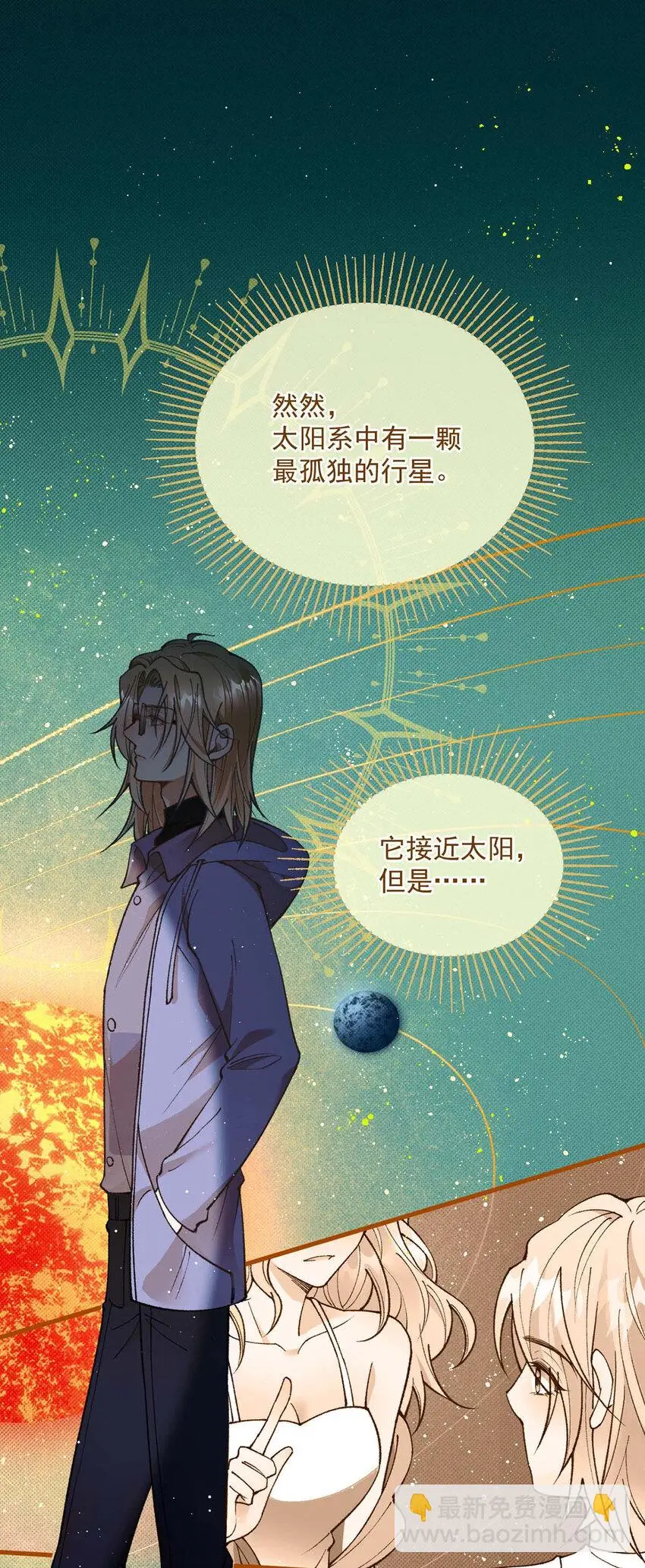 第14话 最孤独的星星33
