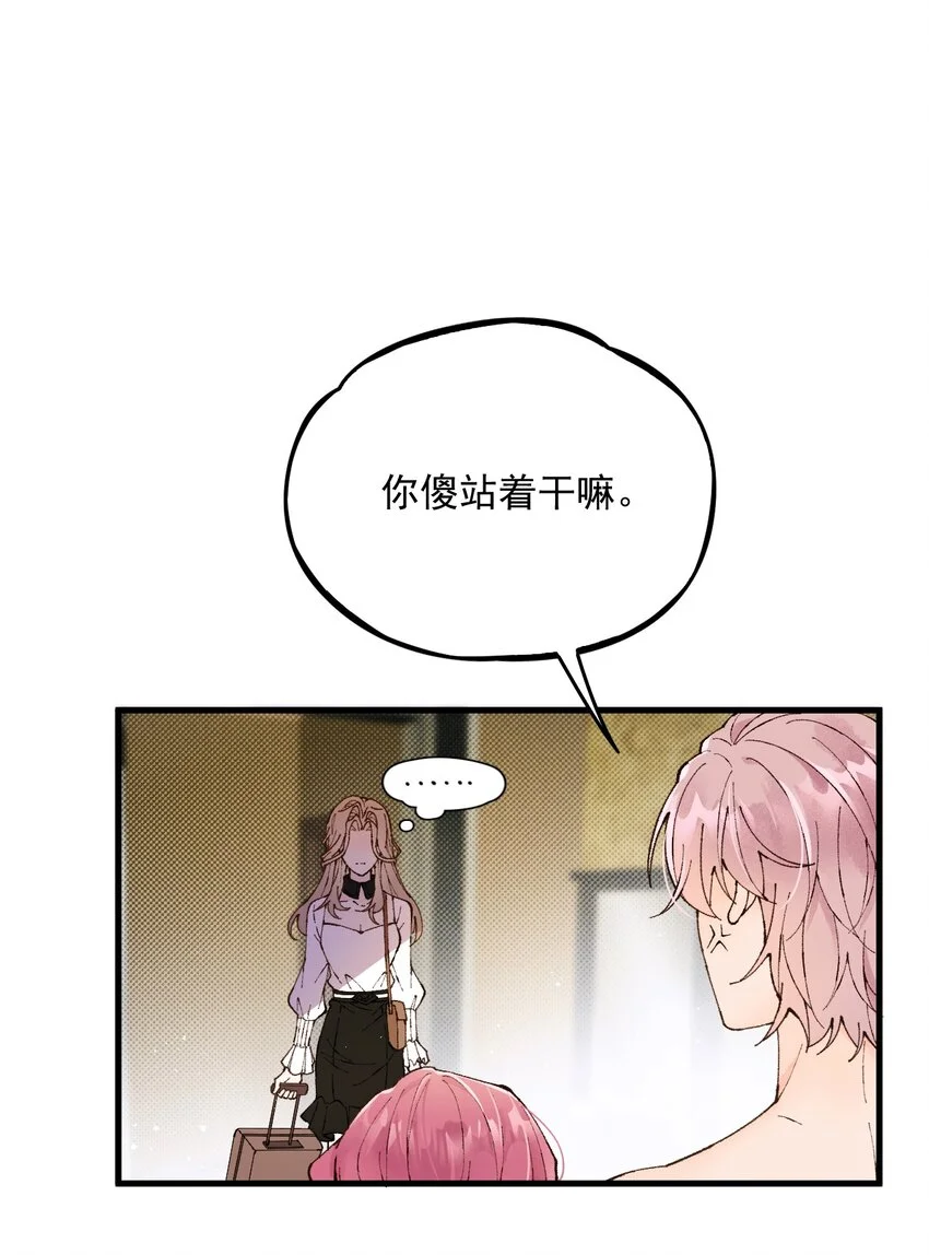 第1话 奇葩系统任务24