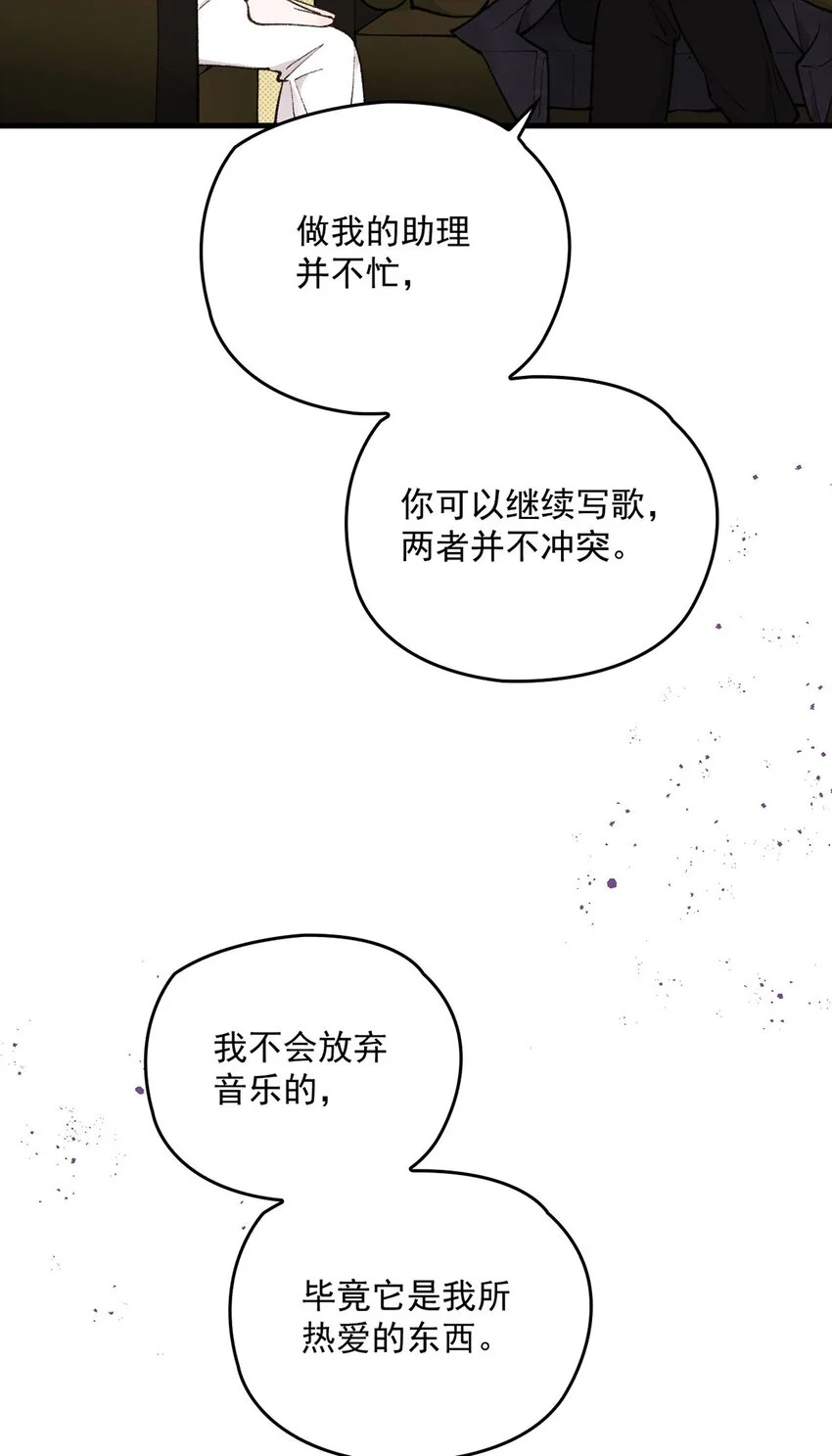 第9话 幕后黑手的线索27