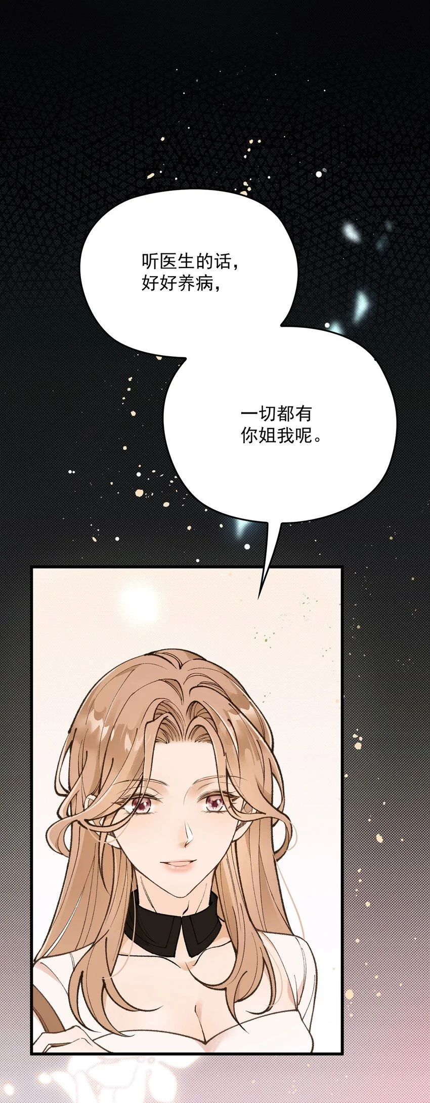 第6话 20万医药费4