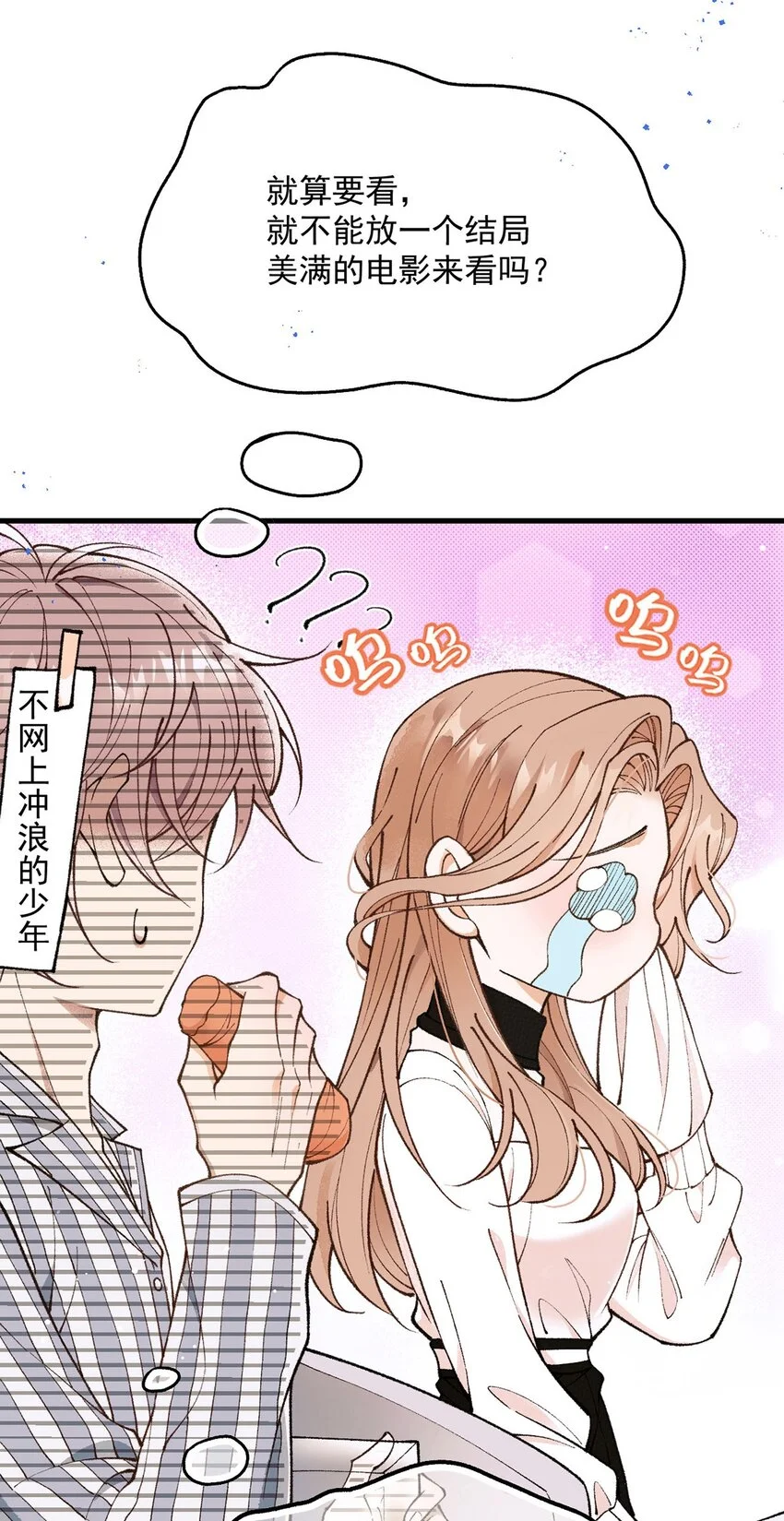 第8话 别说见过我36