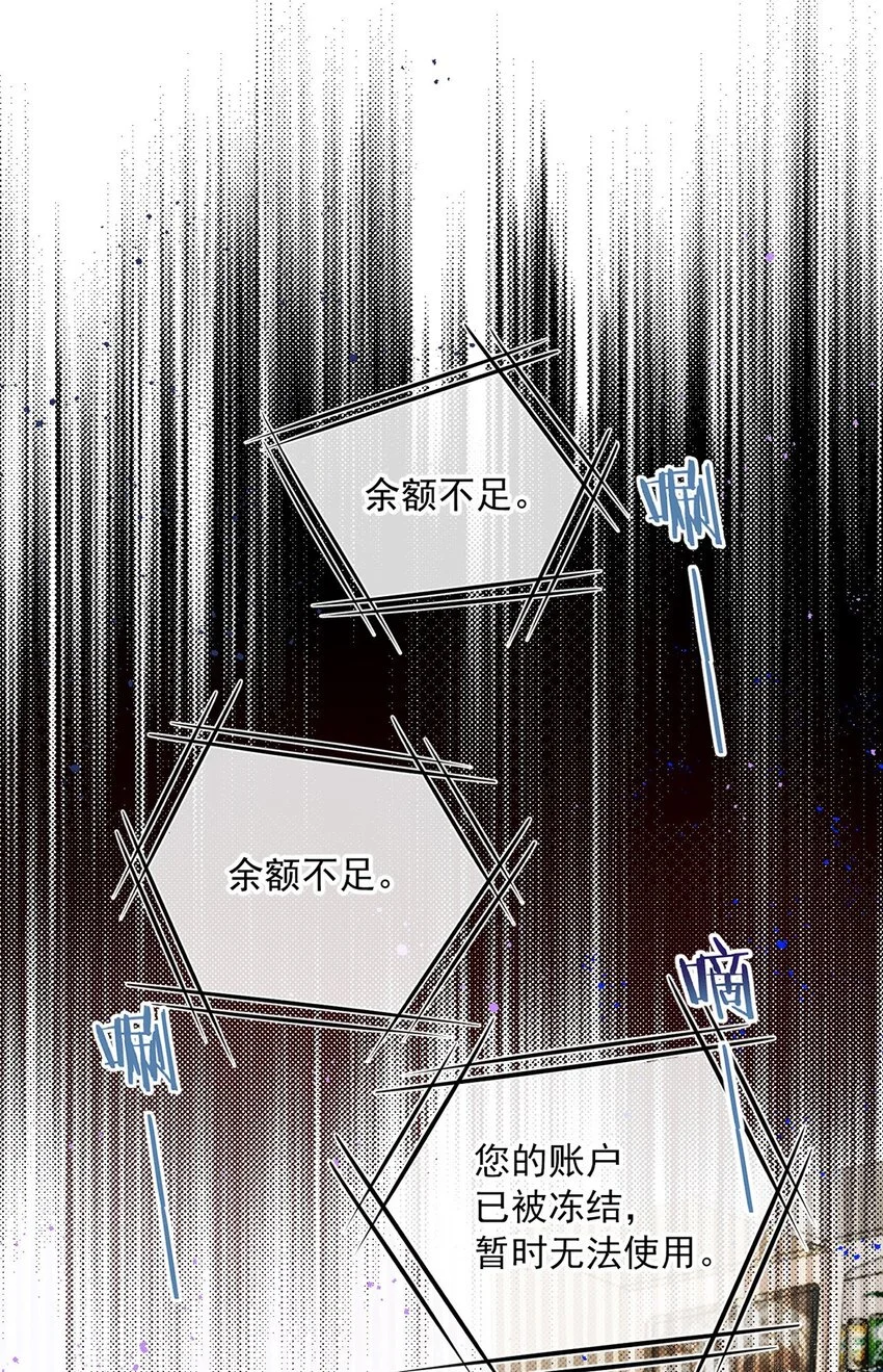 第6话 20万医药费11