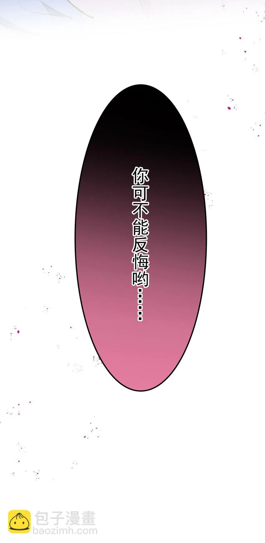 第18话 新的可攻略对象63