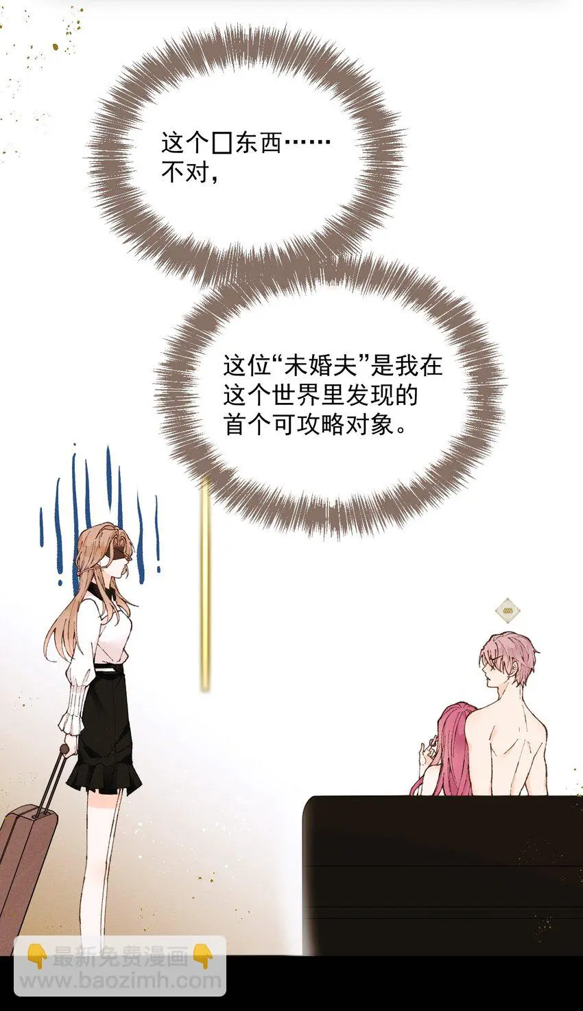 第1话 奇葩系统任务16