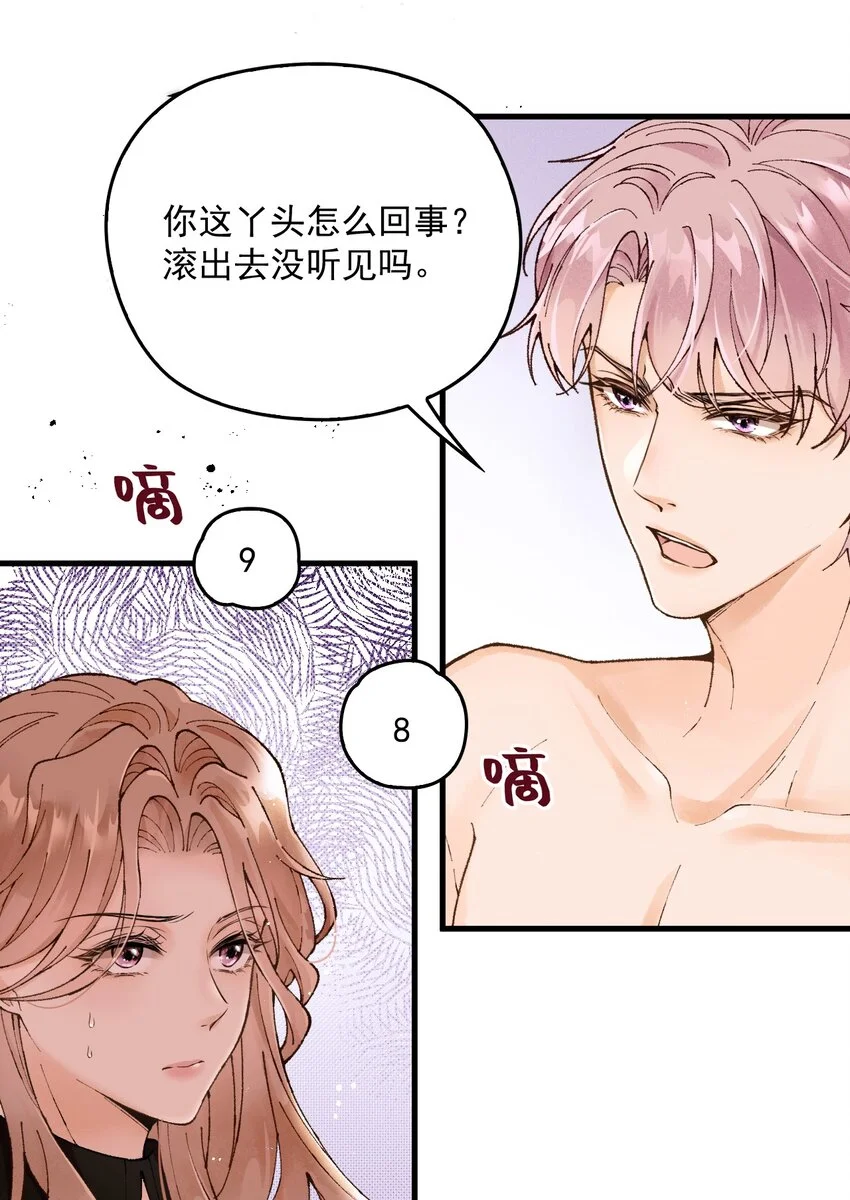 第1话 奇葩系统任务33