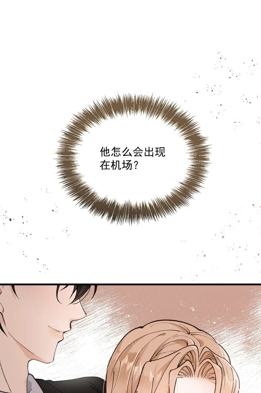 第3话 “偶遇”的宋淇泽32