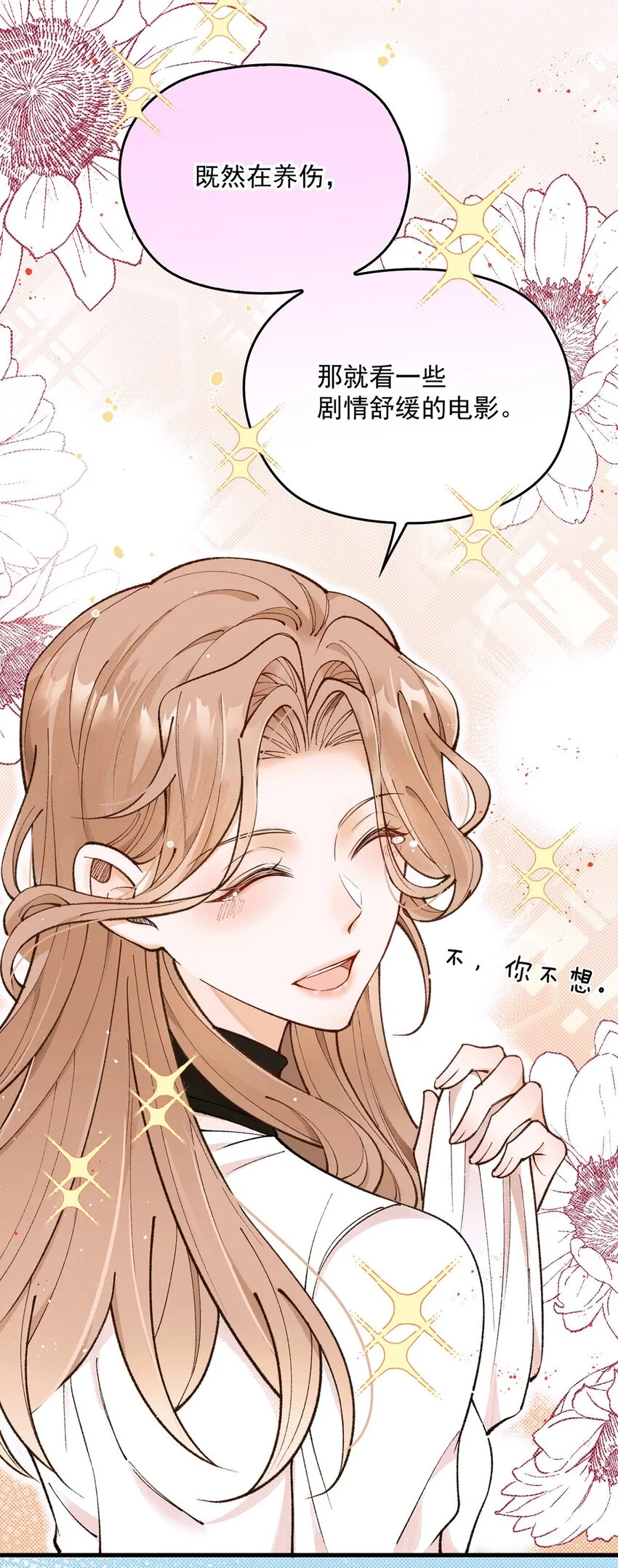 第8话 别说见过我32