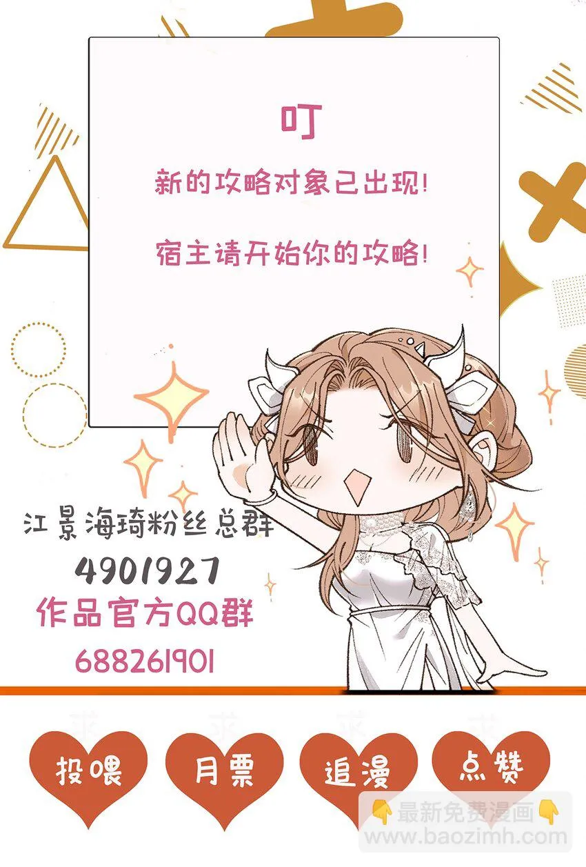 第18话 新的可攻略对象64