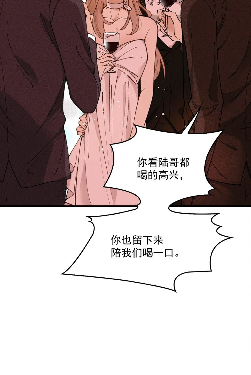 第3话 “偶遇”的宋淇泽35