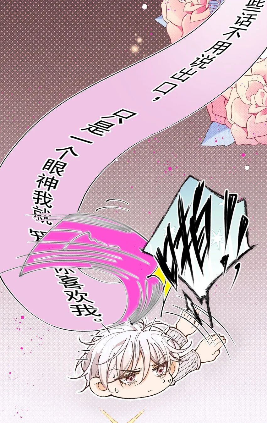 第8话 别说见过我29