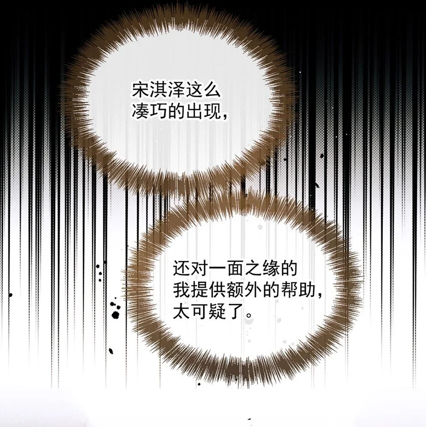 第4话 我要你42