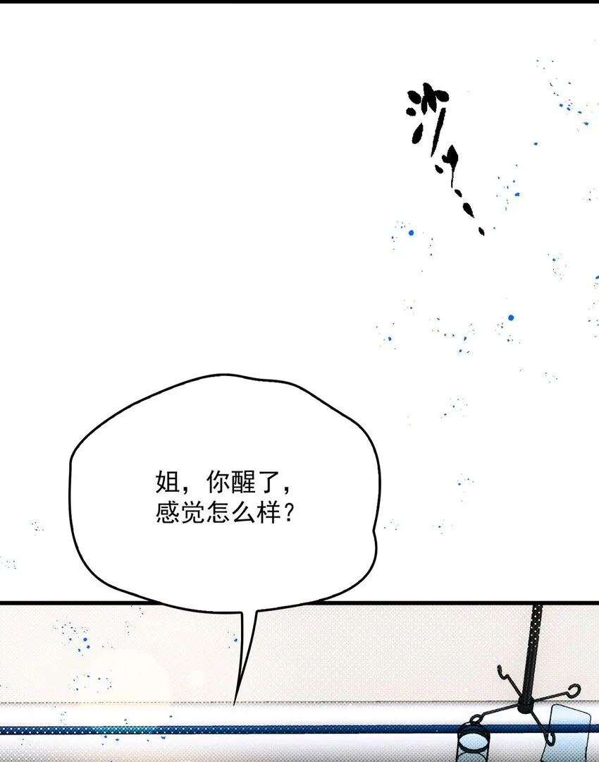 第18话 新的可攻略对象44