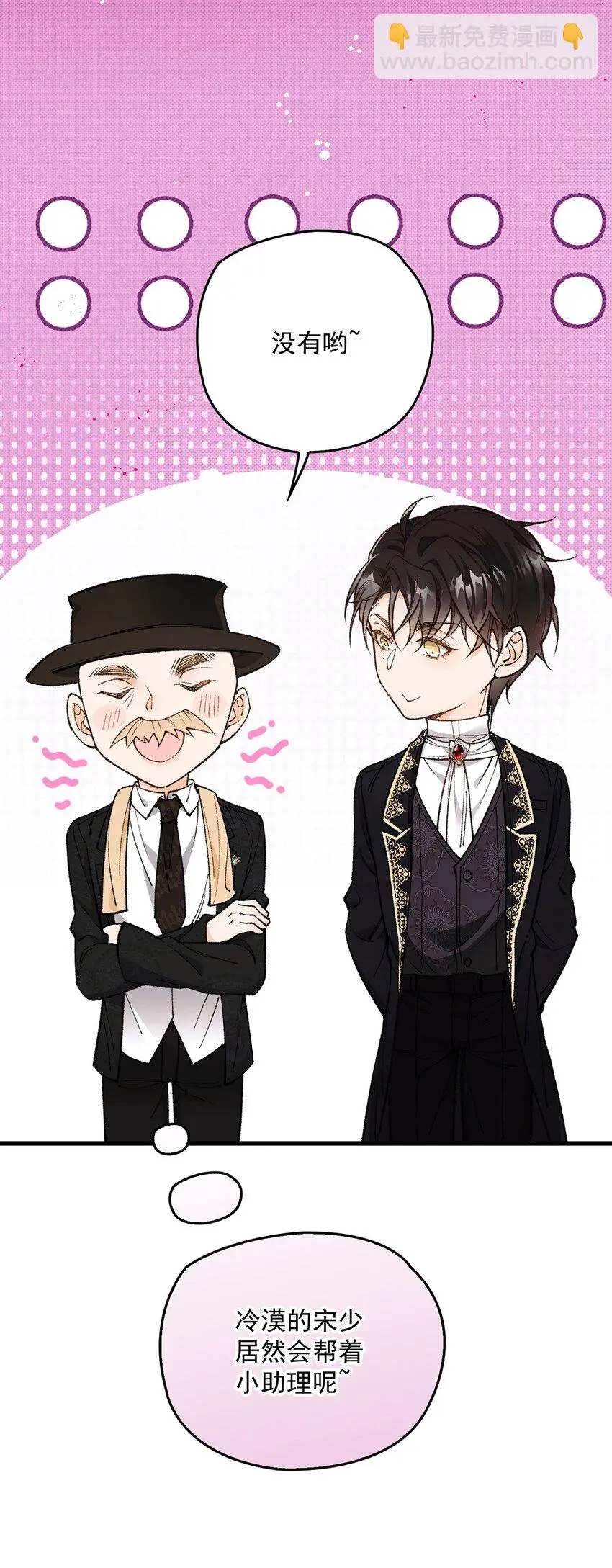 第11话 幕后黑手27