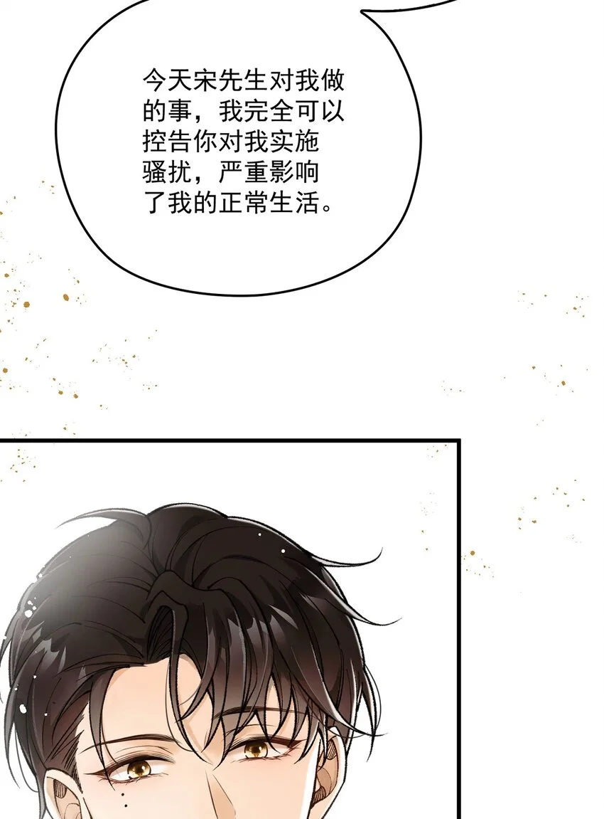 第5话 料事如神老狐狸8