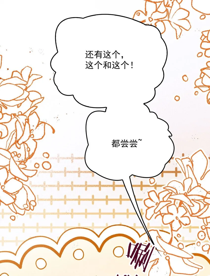第18话 新的可攻略对象26
