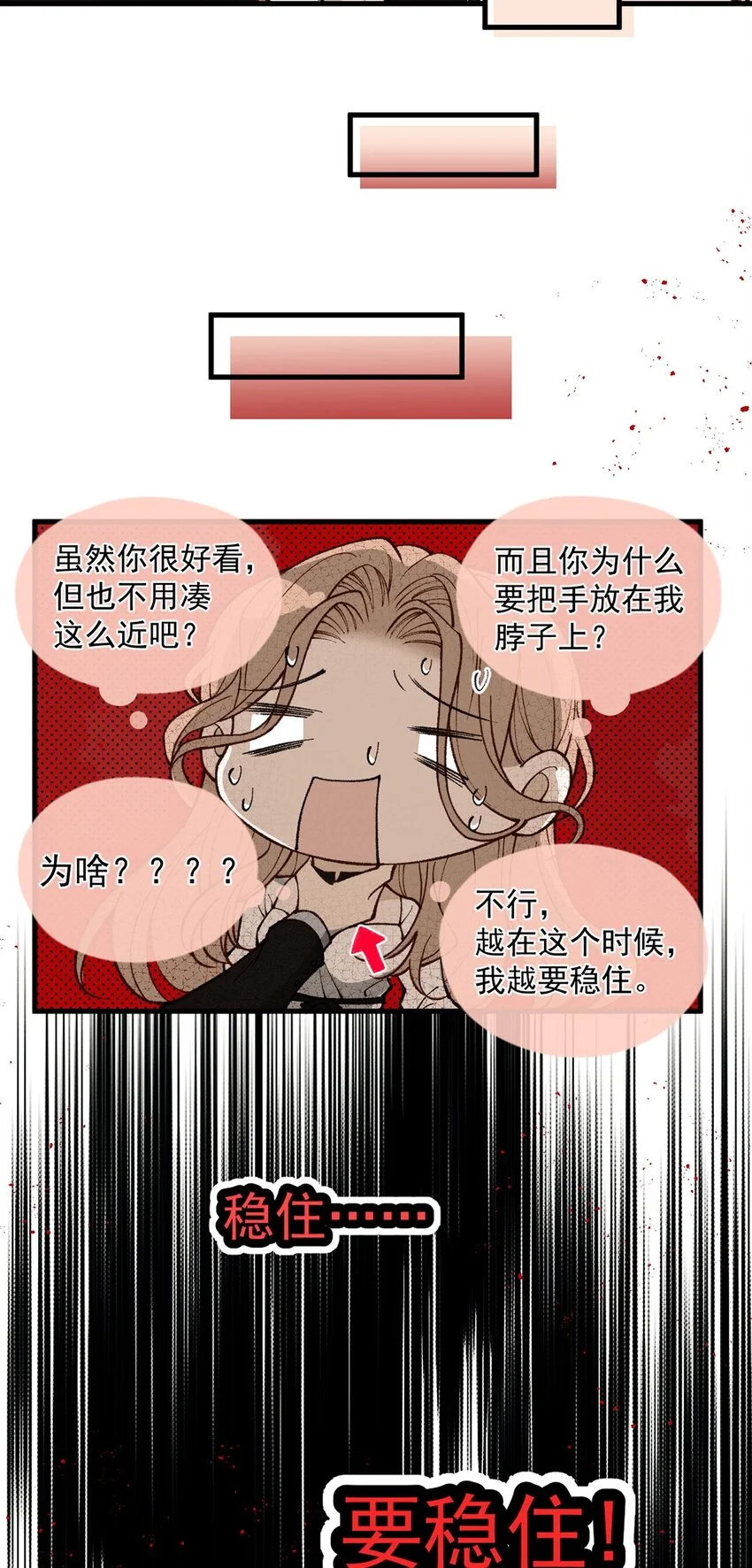 第5话 料事如神老狐狸6