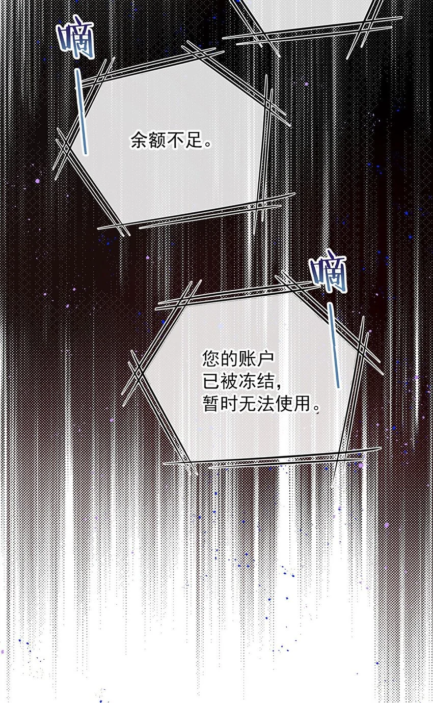 第6话 20万医药费13