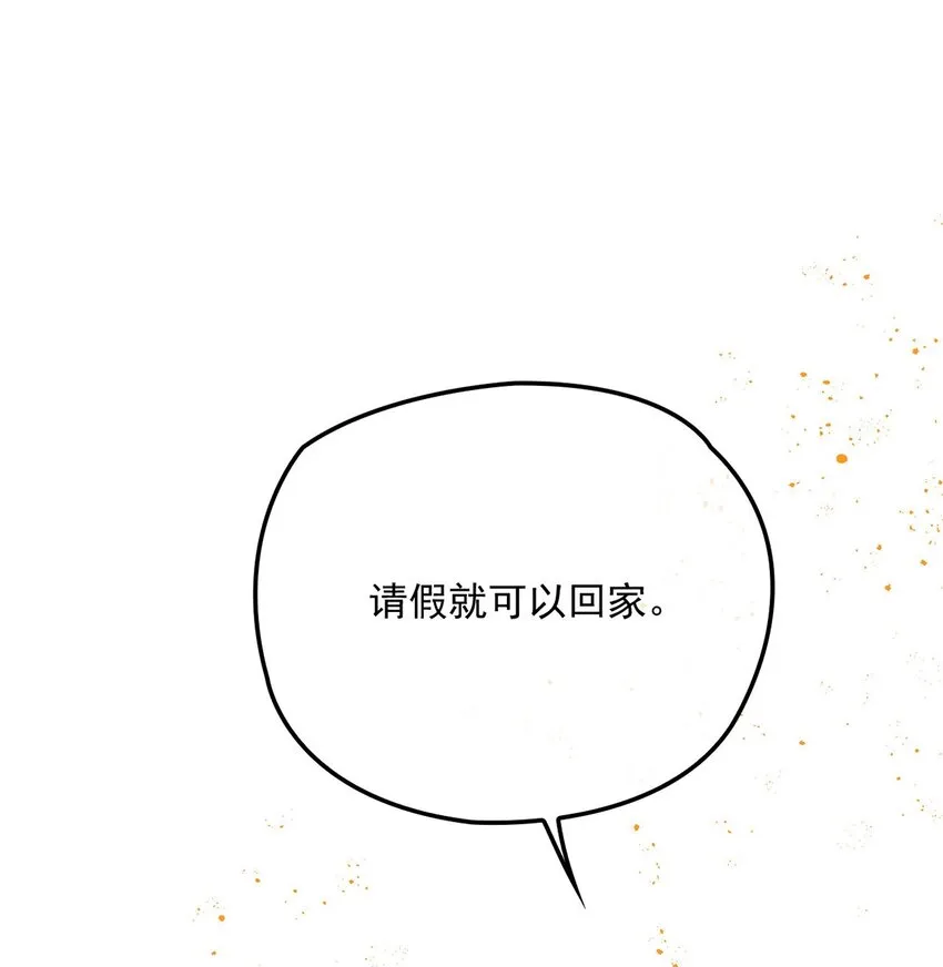 第18话 新的可攻略对象6