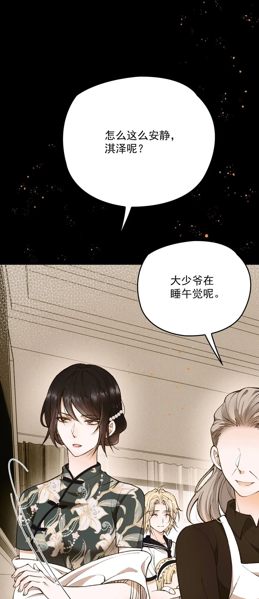 第19话 私生子30