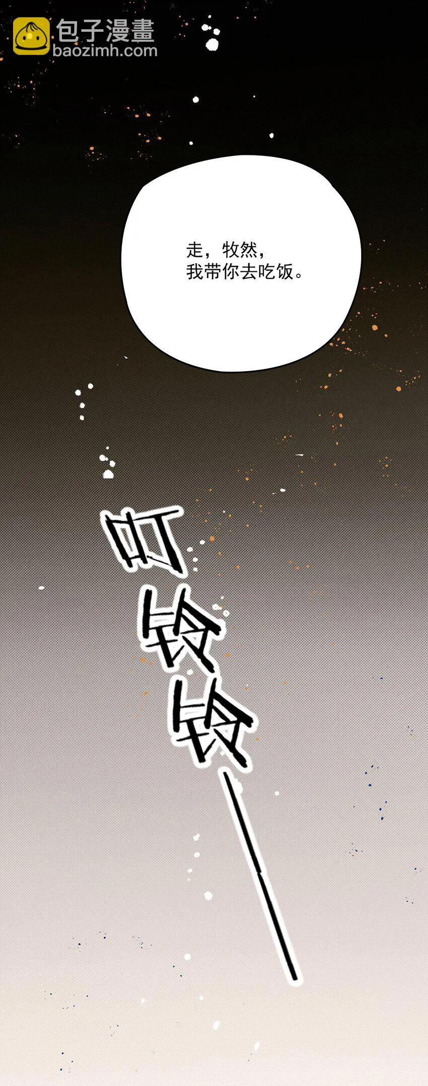 第19话 私生子42