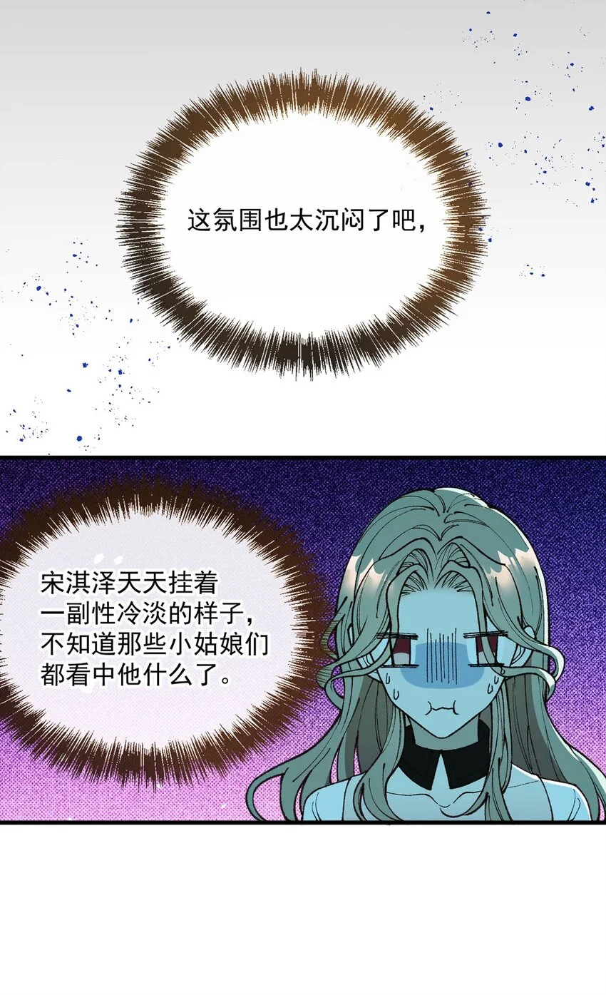 第4话 我要你45