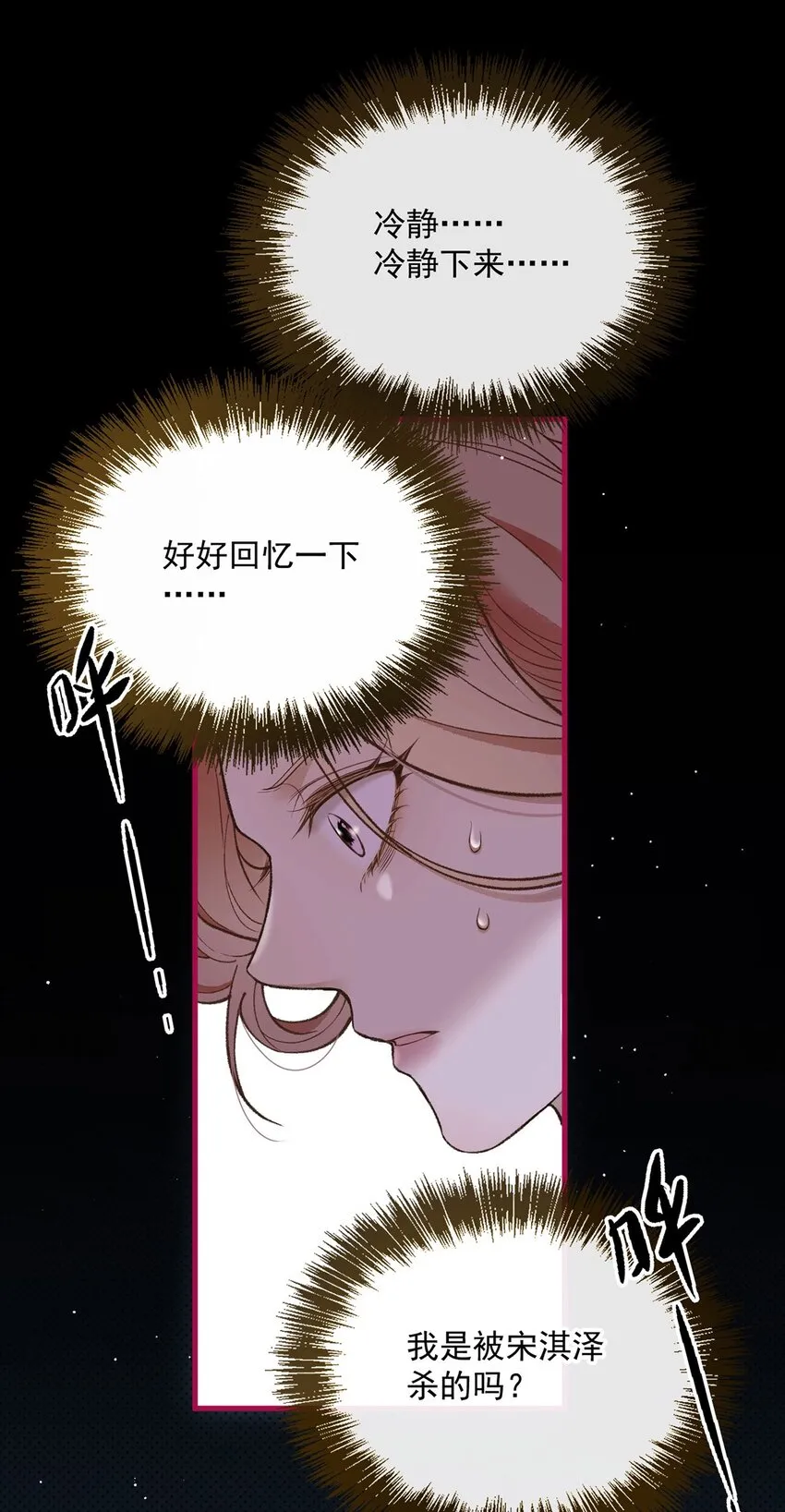 第16话 苟剧情19