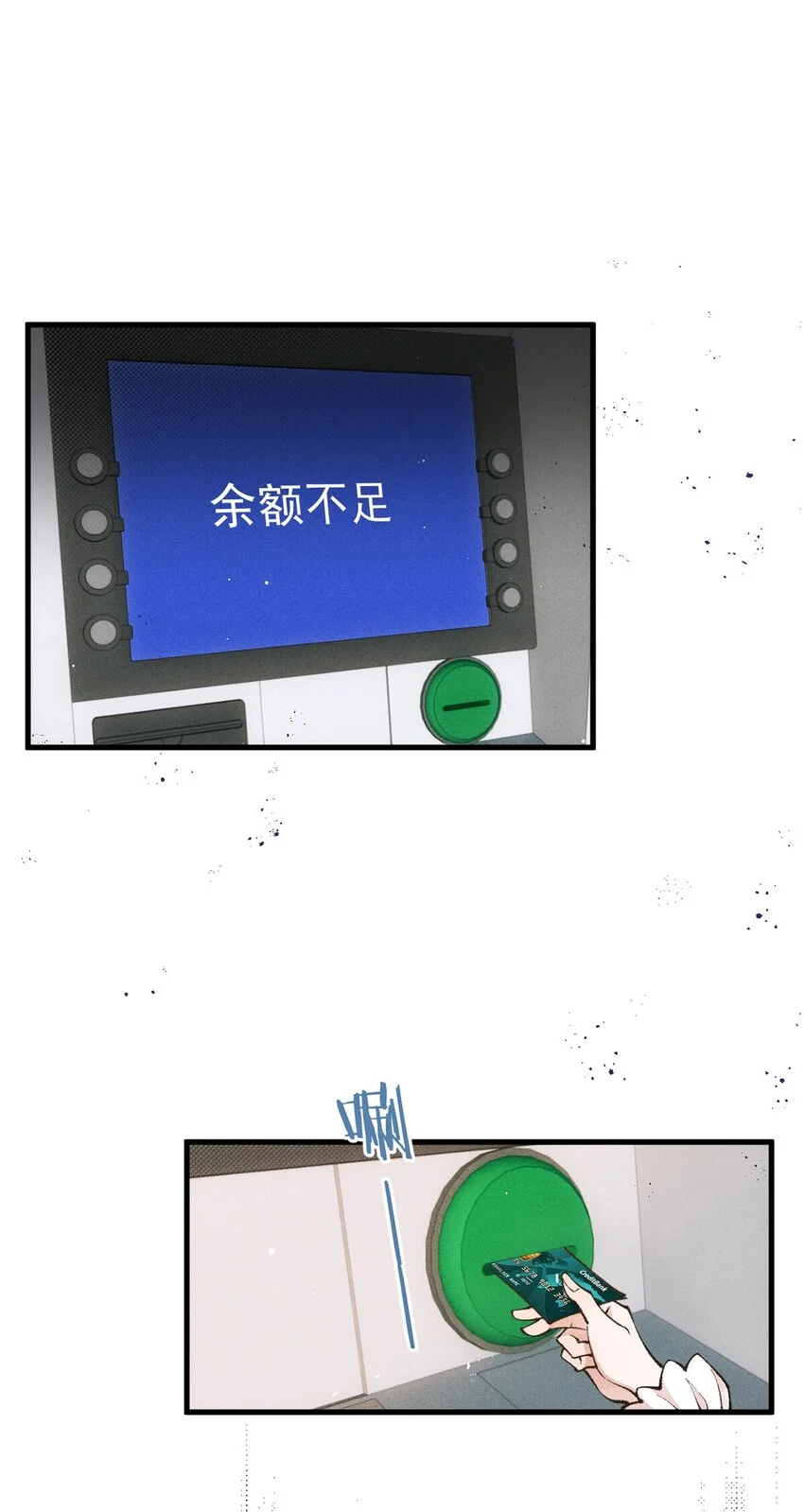 第6话 20万医药费10