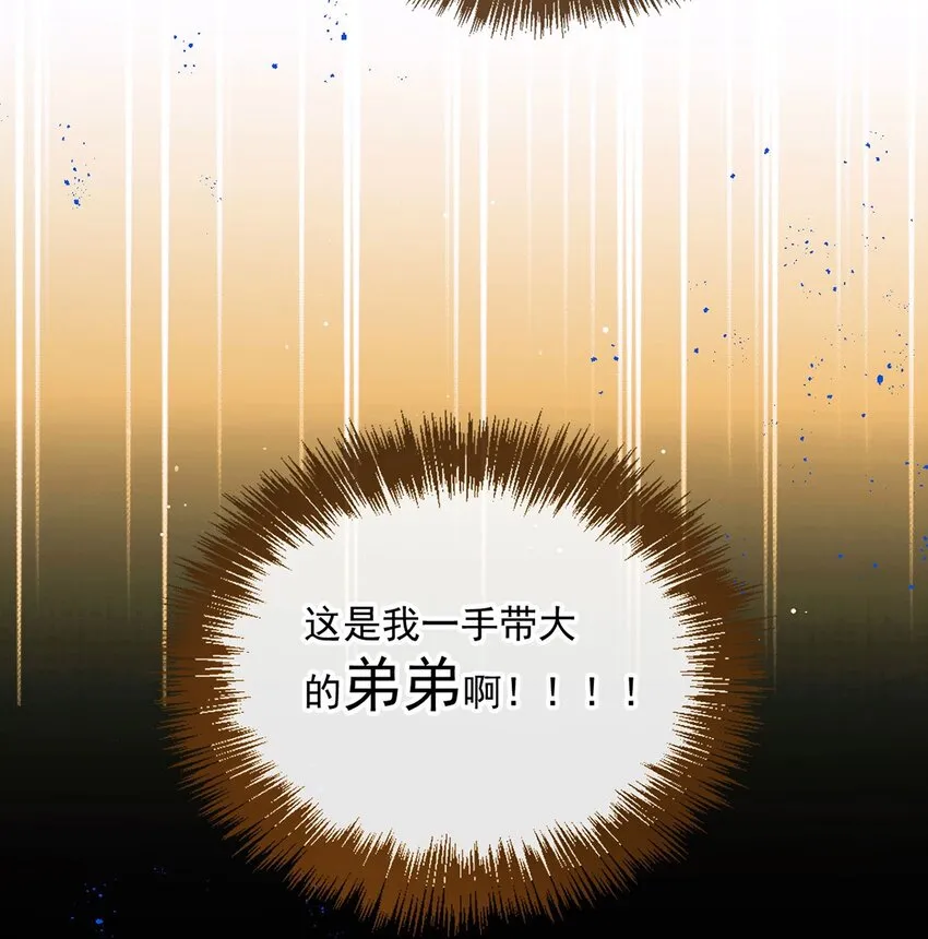 第18话 新的可攻略对象15