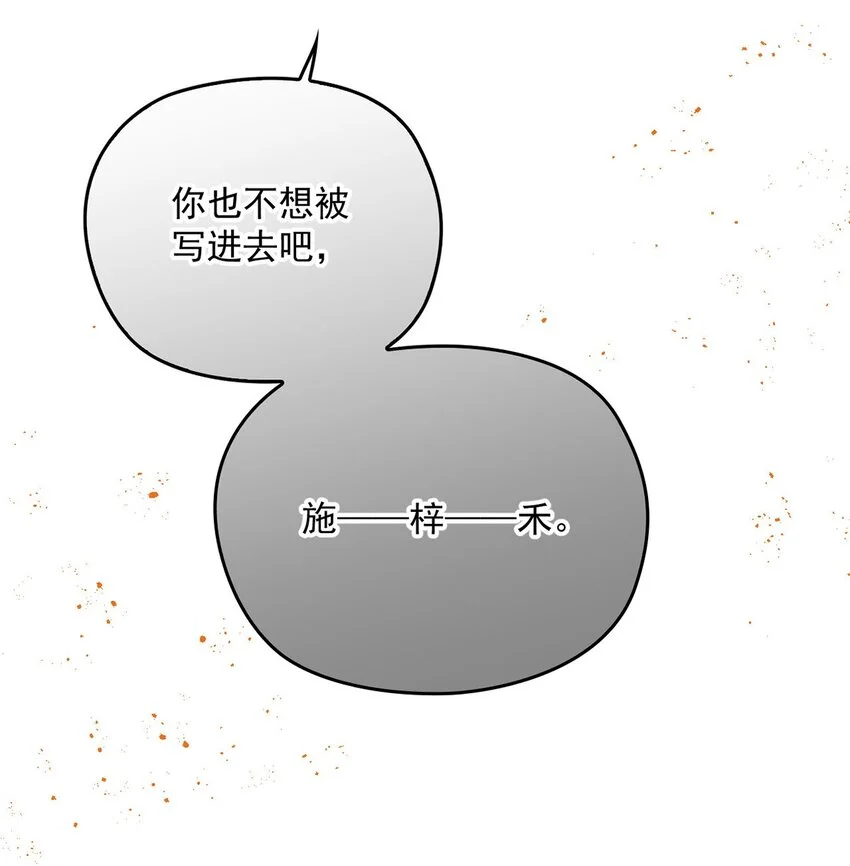 第12话 偶遇宋牧然54