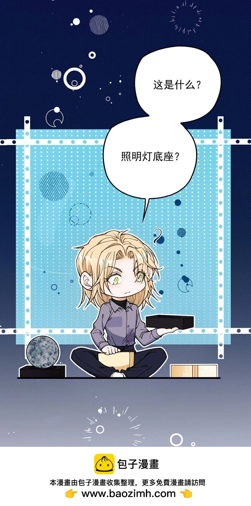 第14话 最孤独的星星49
