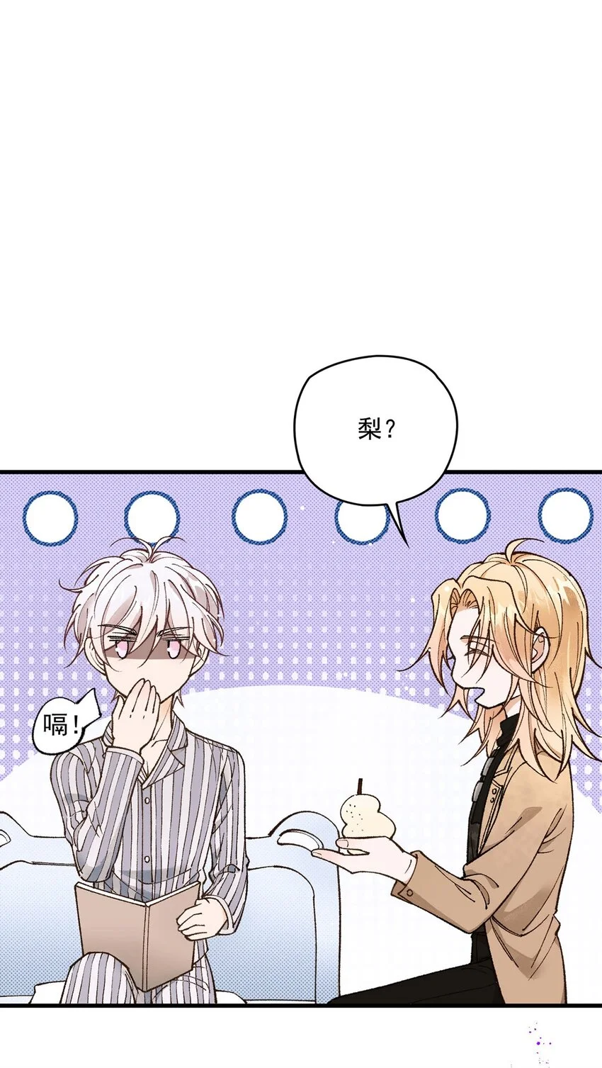 第10话 影帝剥柚子40