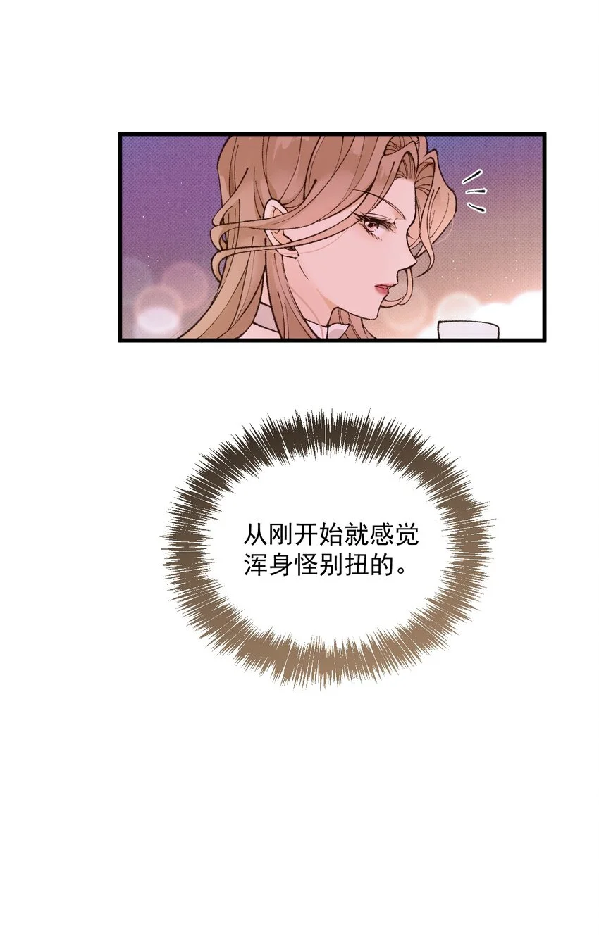 第3话 “偶遇”的宋淇泽39
