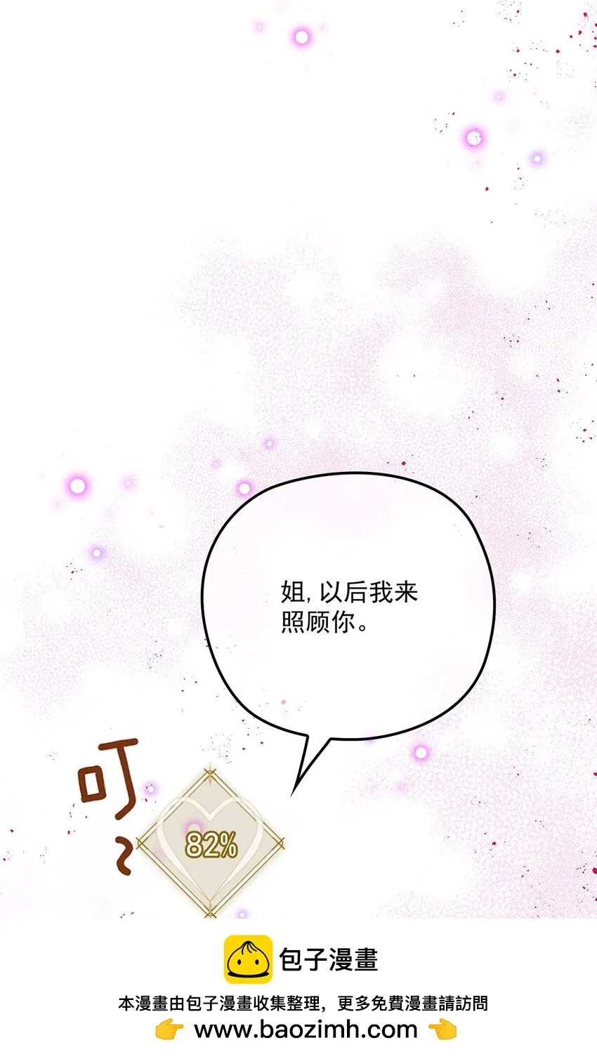 第18话 新的可攻略对象59