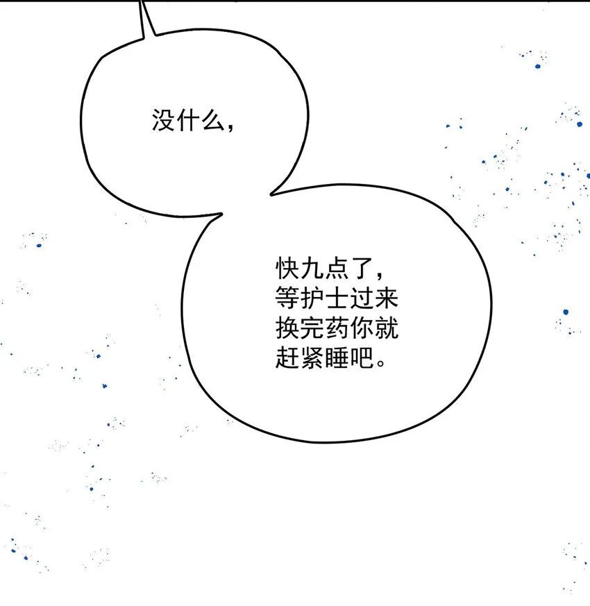 第11话 幕后黑手52
