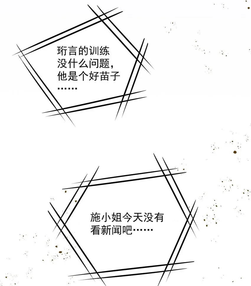 第3话 “偶遇”的宋淇泽5