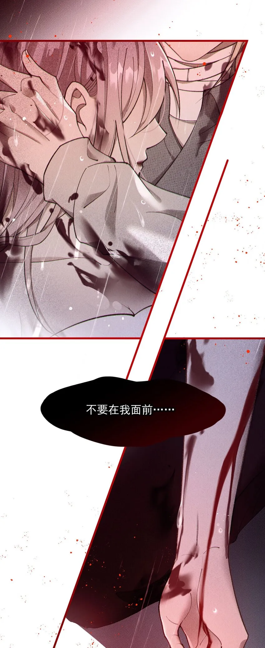 第17话 是你吗？16