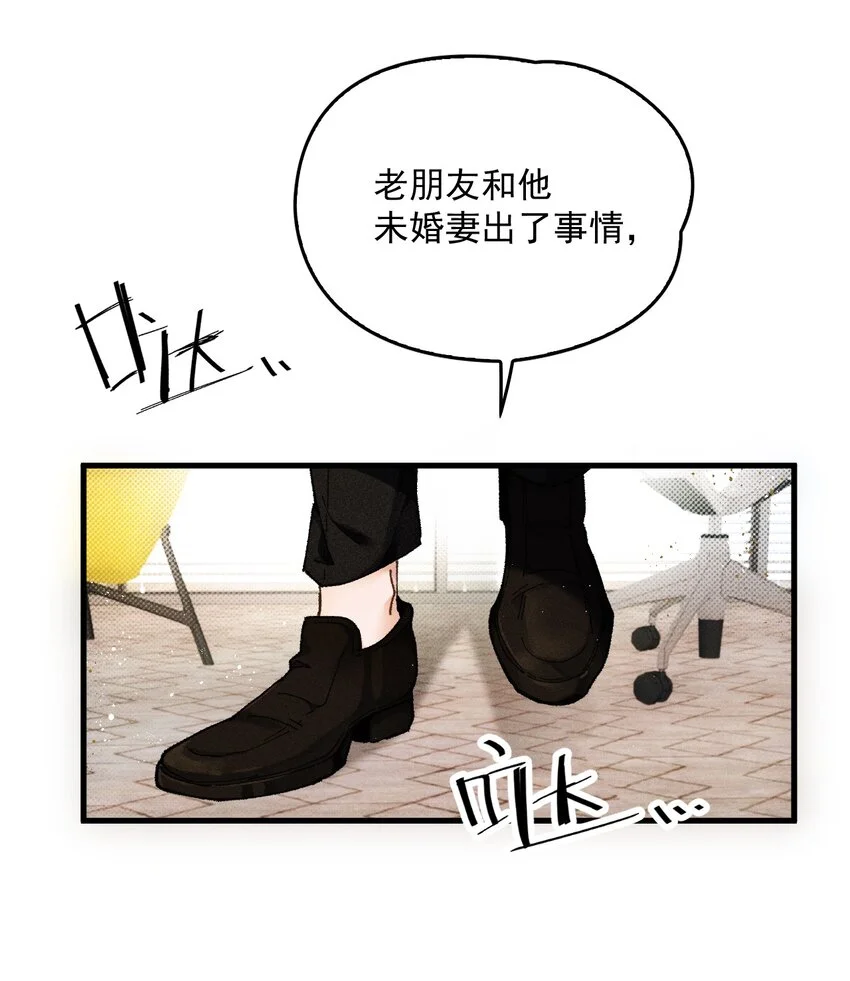 第2话 活下来了36