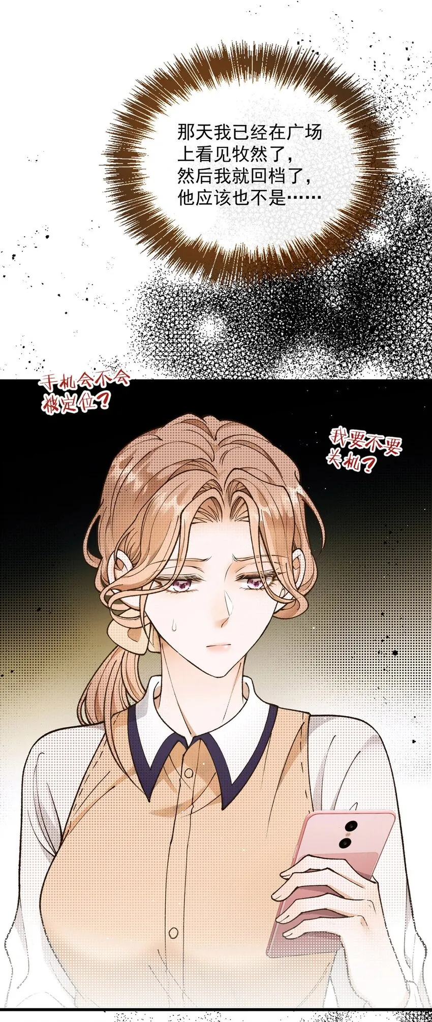 第16话 苟剧情33