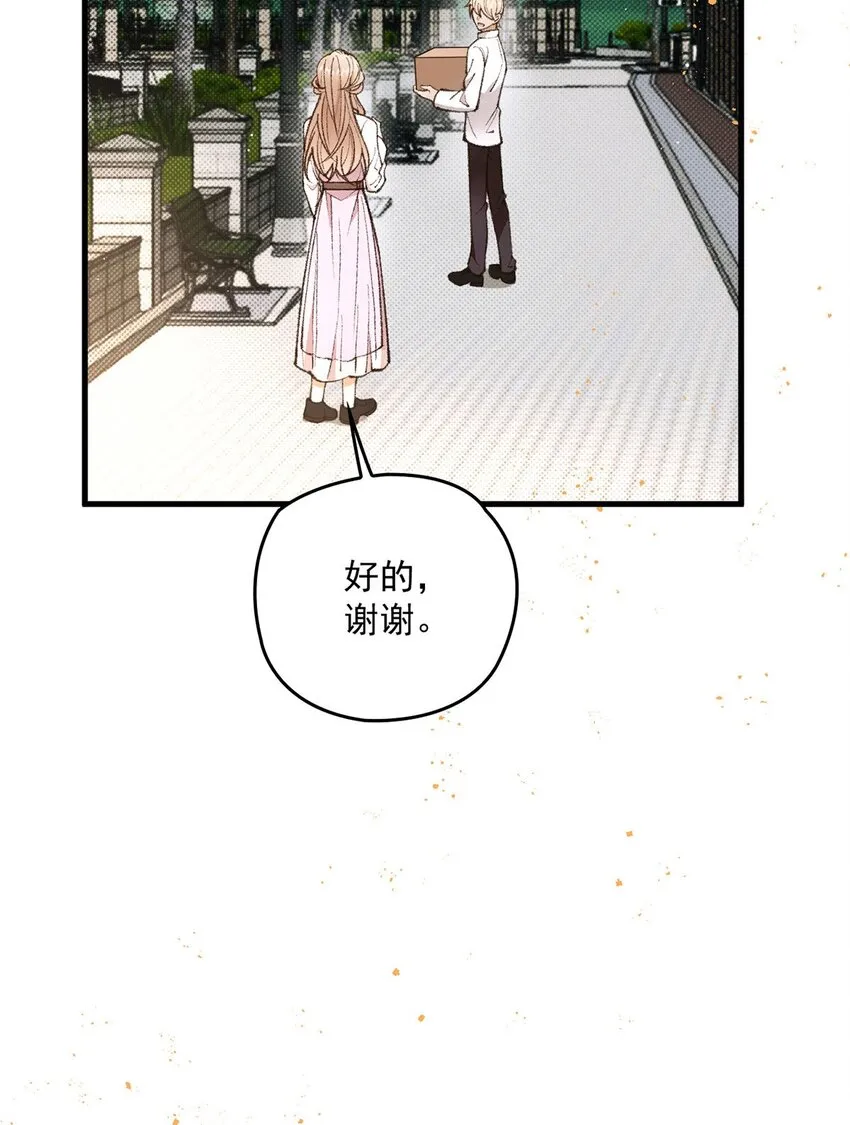 第19话 私生子6