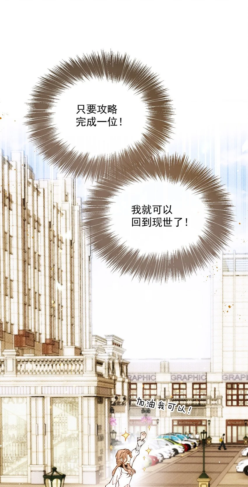 第2话 活下来了30